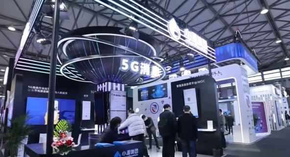 MWC Shanghai 2021 (1).jpg