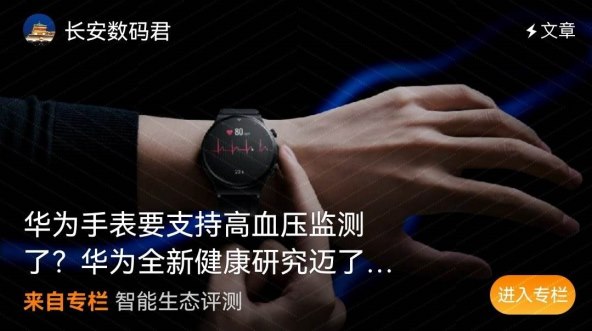 Za manje od tjedan dana Huawei će predstaviti pametni sat s Harmony OS-om