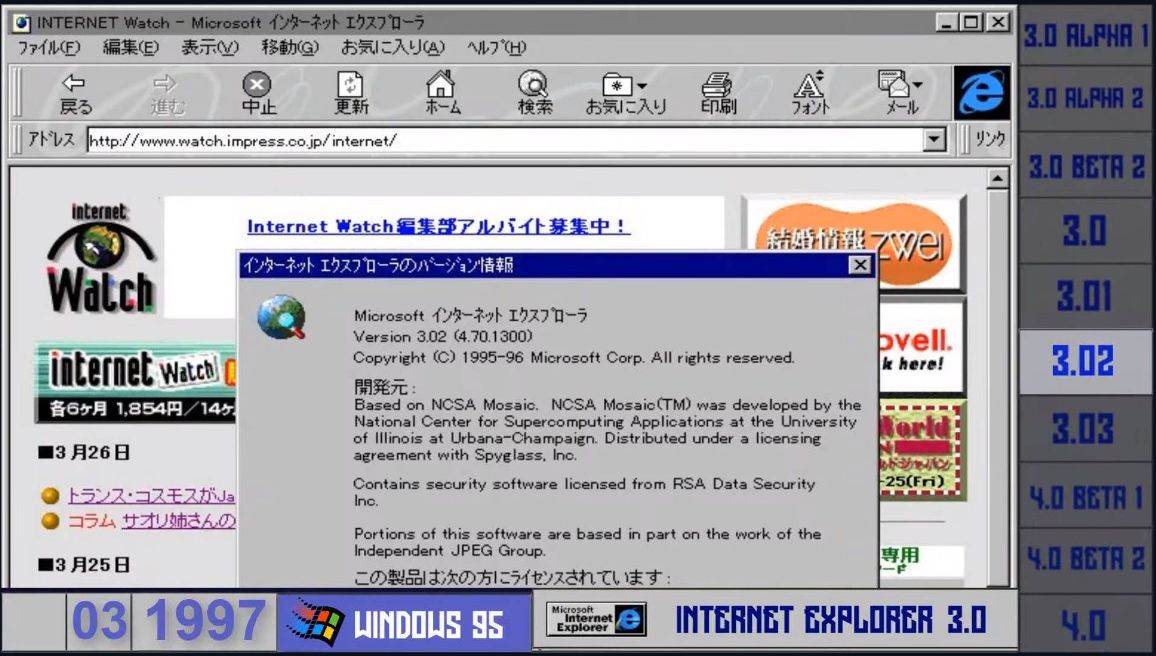 NAKON 27 GODINA: Gasi se Microsoftov najstariji web preglednik