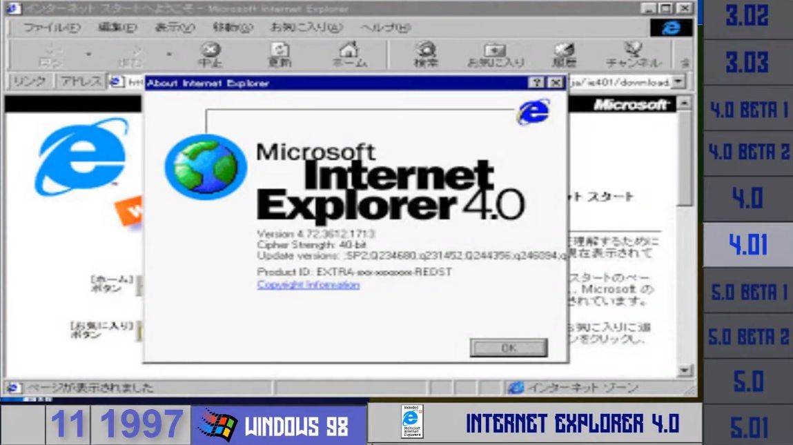 NAKON 27 GODINA: Gasi se Microsoftov najstariji web preglednik