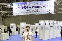 ORQA_Japan Drone_2022_Ivan Jelušić.jpg