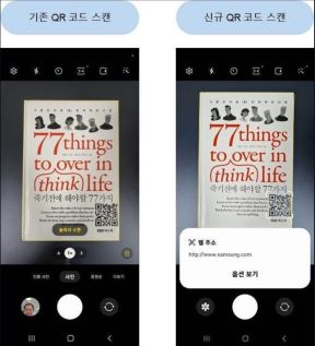 Samsung Galaxy S22 kamera (1).jpg