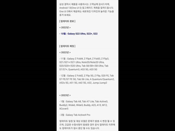Samsung-Android-13.jpg
