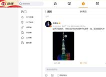 Weibo Richard Yu, Huawei P60 Pro.jpg