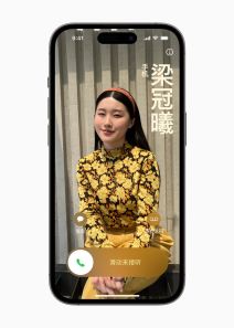 Apple iOS 17 (2).jpg