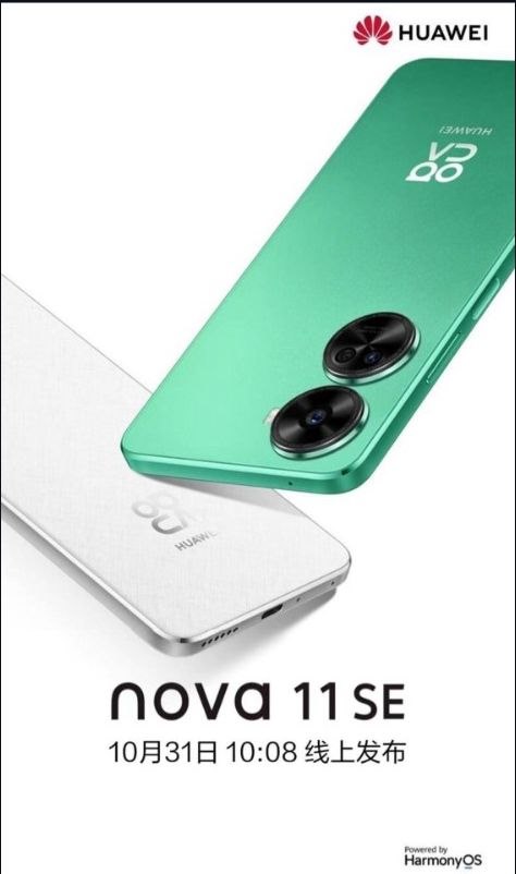 Huawei nova 11 SE (1).jpg