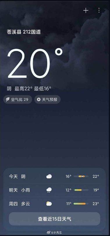 Xiaomi HyperOS 5.jpg
