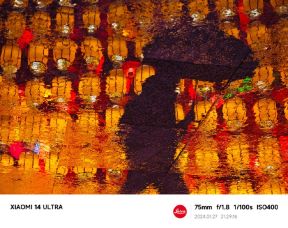 Xiaomi 14 Ultra, Weibu (3).jpg