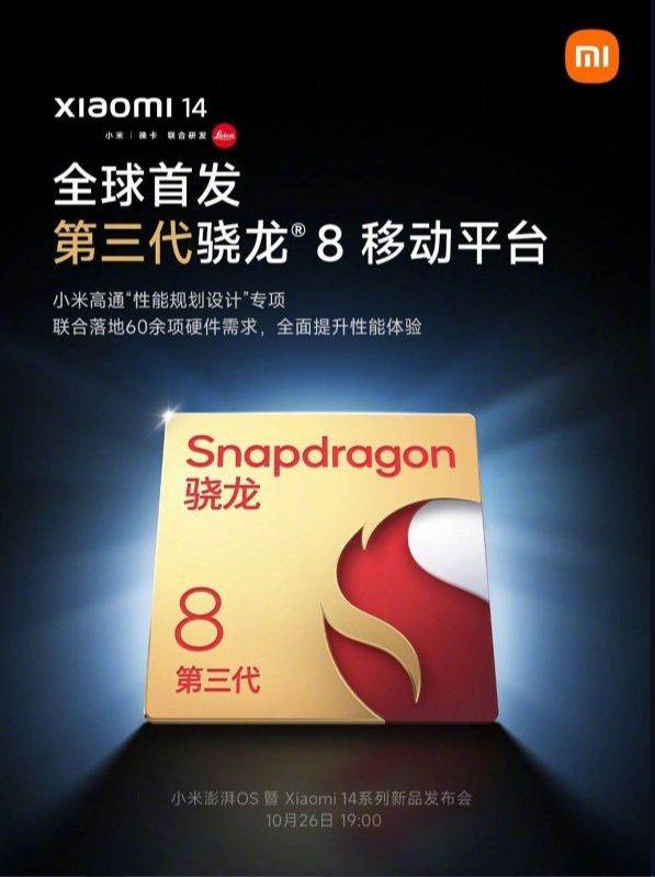 Xiaomi 14 (7).jpg