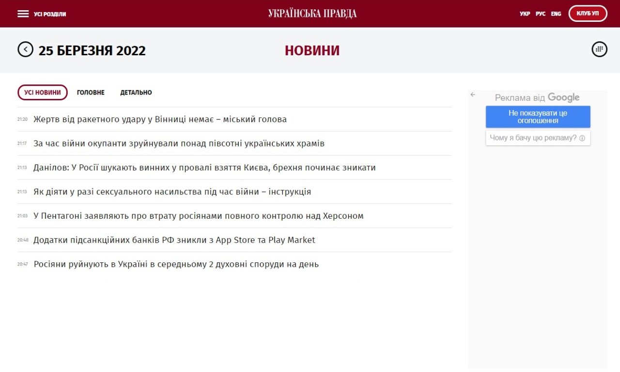 Google Prevoditelj Translate 8.jpg