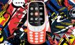 Nokia 3310 (2017) (5).jpg