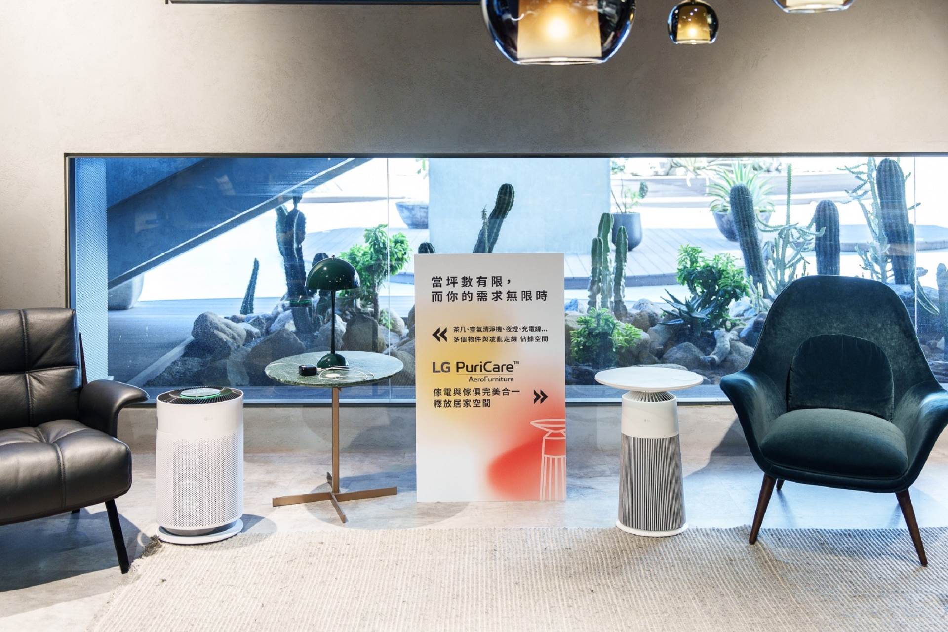 LG PuriCare AeroFurniture (5).jpg