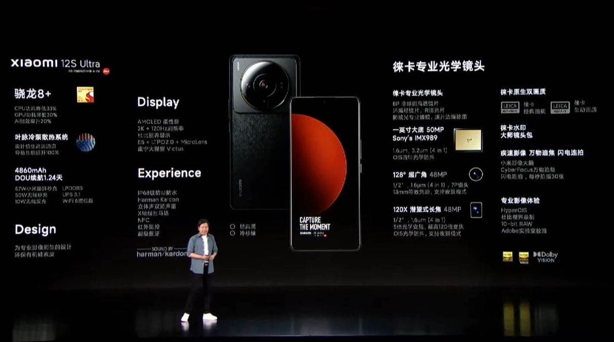 Xiaomi 12s Ultra (9).jpg
