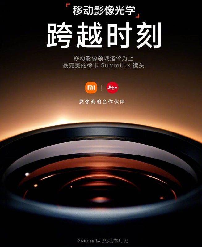 Xiaomi 14 (8).jpg