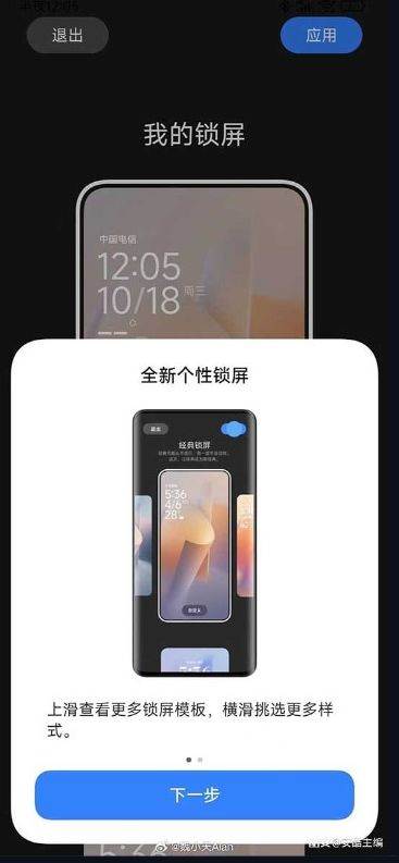 Xiaomi HyperOS 6.jpg