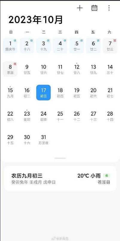 Xiaomi HyperOS 7.jpg