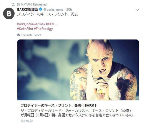 Supruga frontmena grupe Prodigy prekinula šutnju