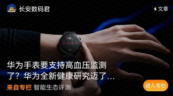 Za manje od tjedan dana Huawei će predstaviti pametni sat s Harmony OS-om