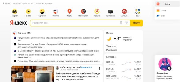 Yandex.ru.jpg