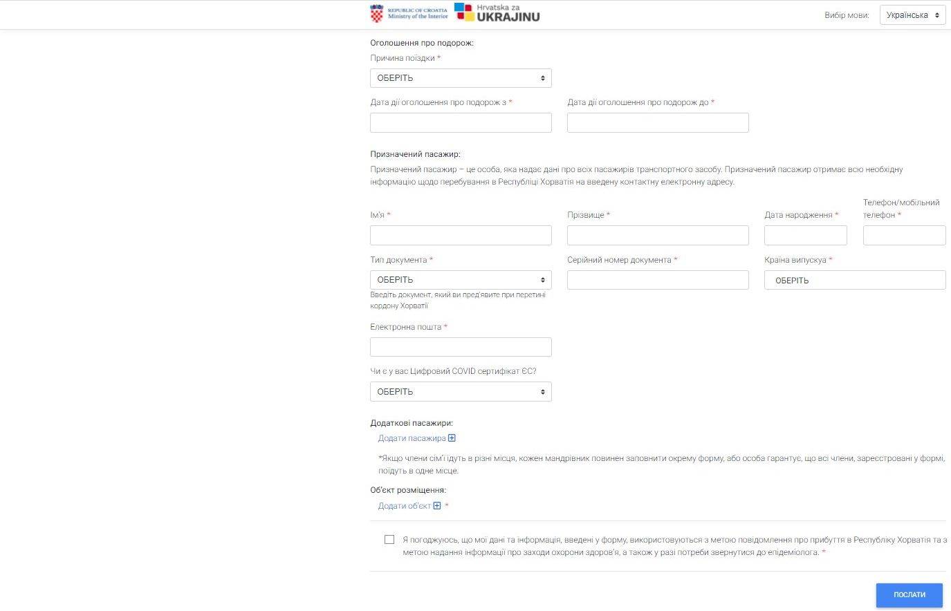 EnterCroatia (3).jpg