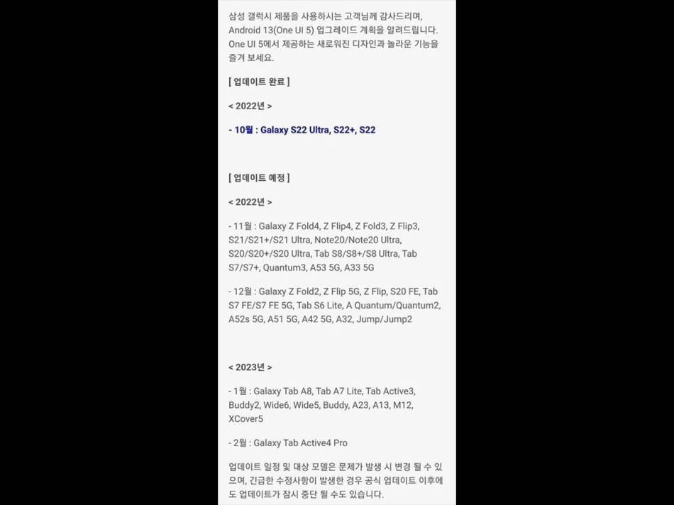 Samsung-Android-13.jpg